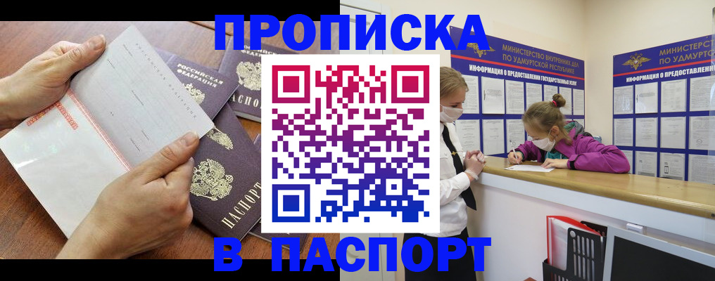 временная регистрация в квартире в Апрелевке